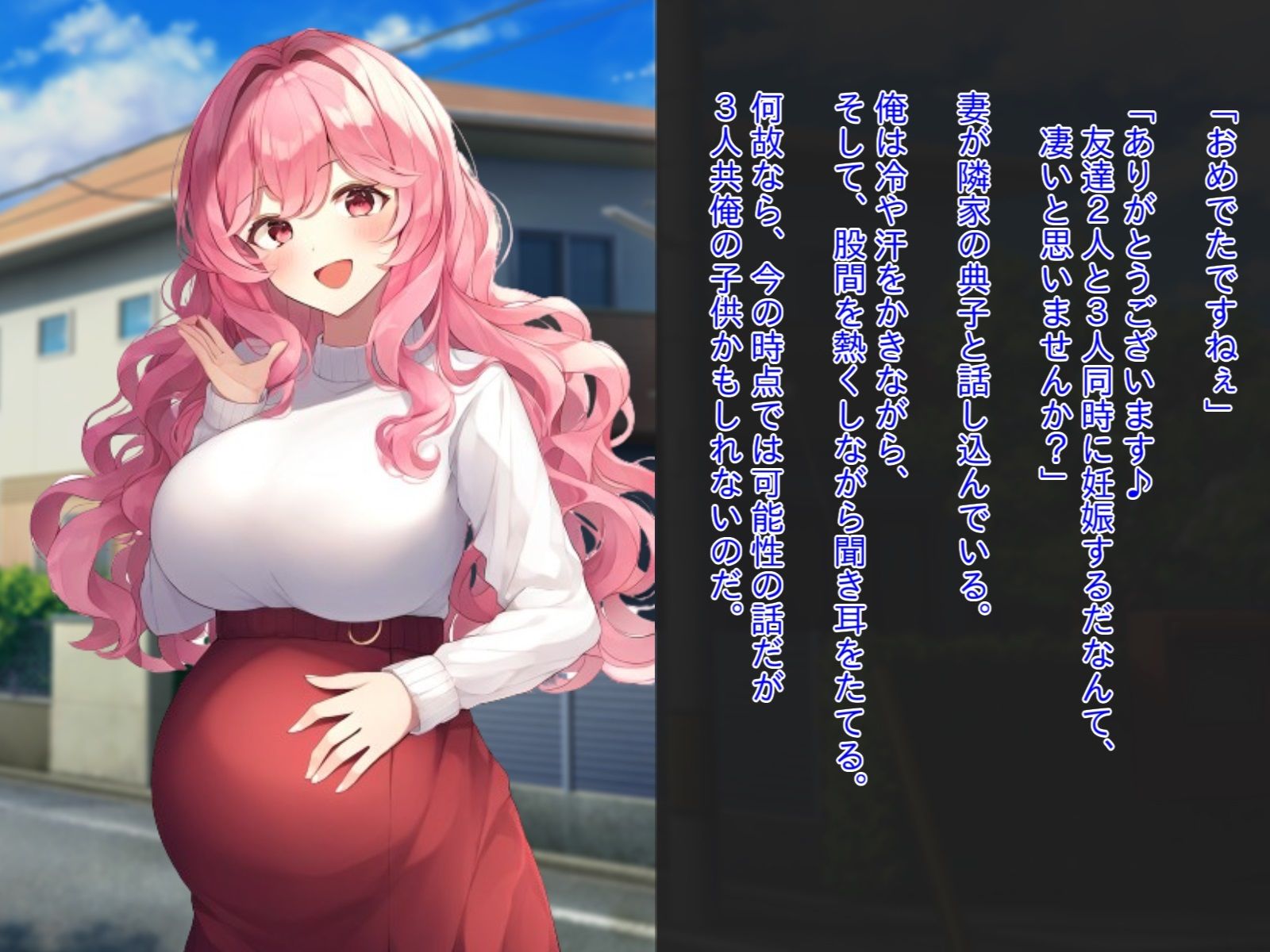 サンプル画像1:一服盛って近所の美人若妻を孕ませまくったったwww(NTR最強會) [d_384786]