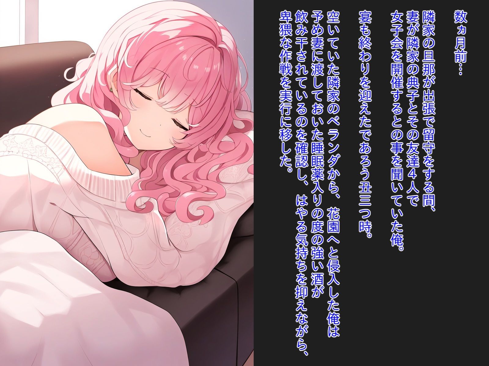 サンプル画像3:一服盛って近所の美人若妻を孕ませまくったったwww(NTR最強會) [d_384786]