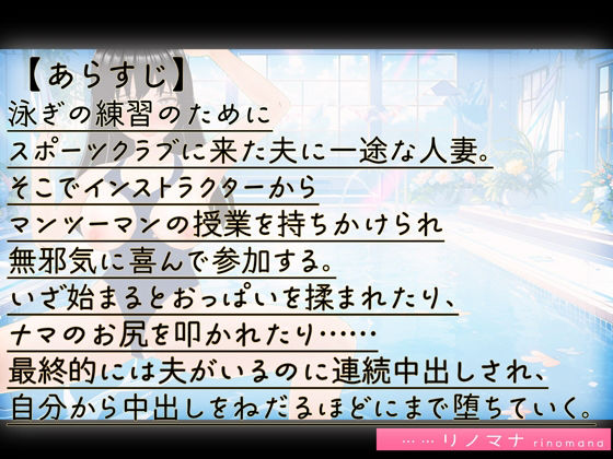 サンプル画像1:【3D写真】背徳すぎる人妻の寝取られ中出しコーチング※特典動画あり(rino) [d_384805]