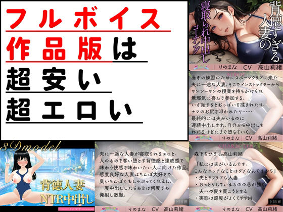 サンプル画像3:【3D写真】背徳すぎる人妻の寝取られ中出しコーチング※特典動画あり(rino) [d_384805]