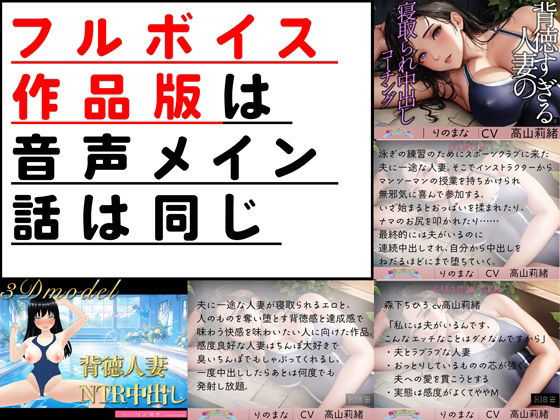 サンプル画像4:【3D写真】背徳すぎる人妻の寝取られ中出しコーチング※特典動画あり(rino) [d_384805]