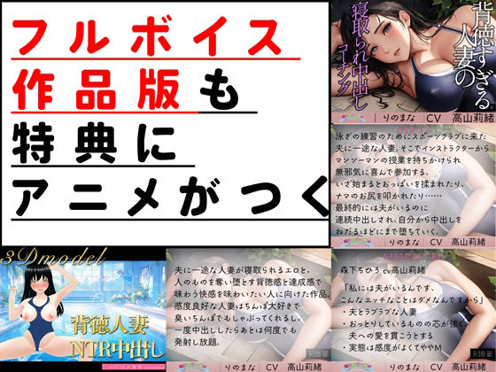 サンプル画像5:【3D写真】背徳すぎる人妻の寝取られ中出しコーチング※特典動画あり(rino) [d_384805]