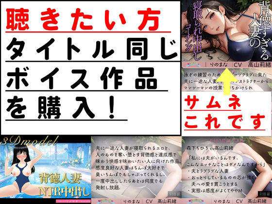 サンプル画像6:【3D写真】背徳すぎる人妻の寝取られ中出しコーチング※特典動画あり(rino) [d_384805]