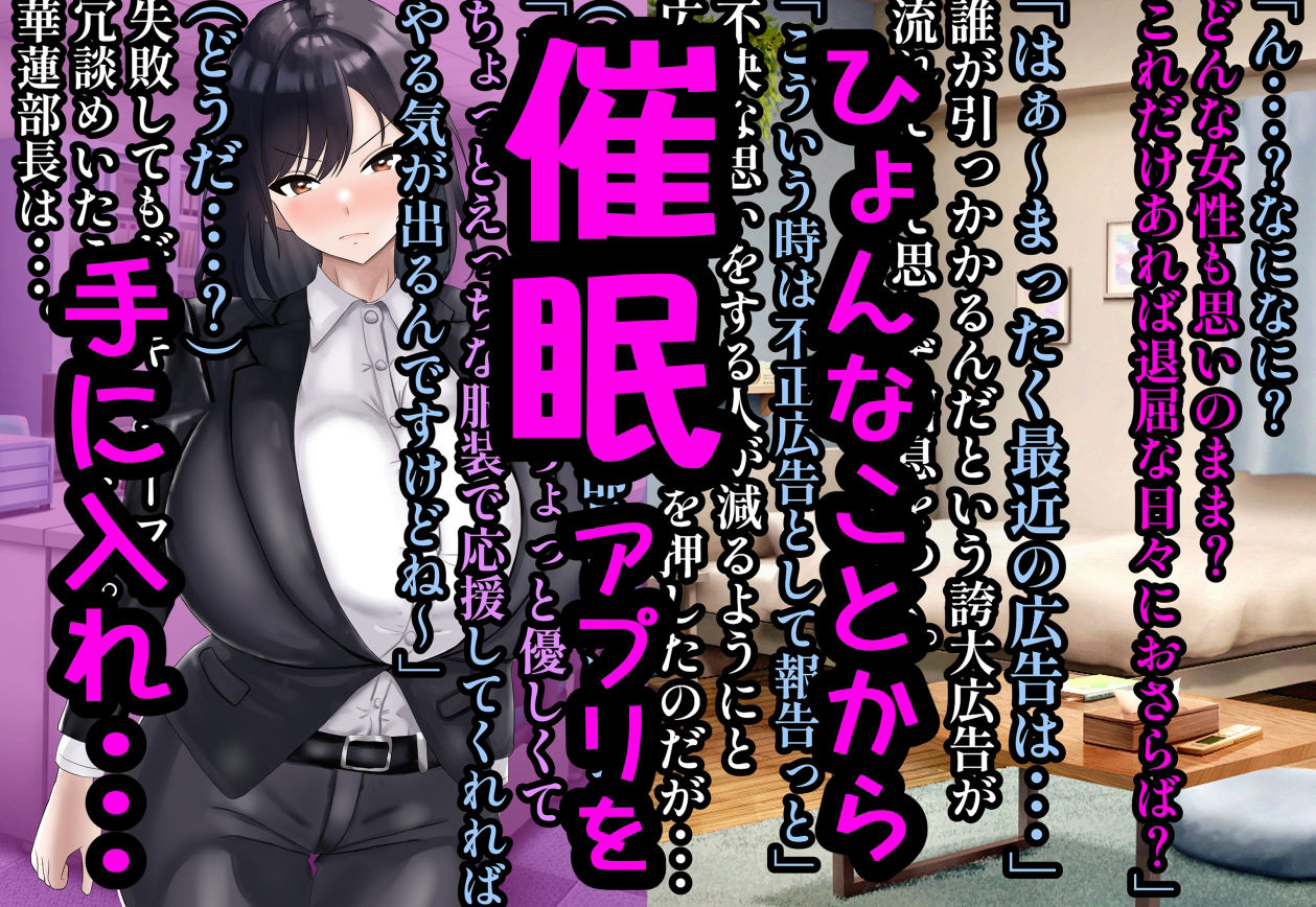 サンプル画像3:エリート高慢美人上司にドスケベ催●かけてみたら俺の嫁になった話(ハグレモグリ) [d_384837]