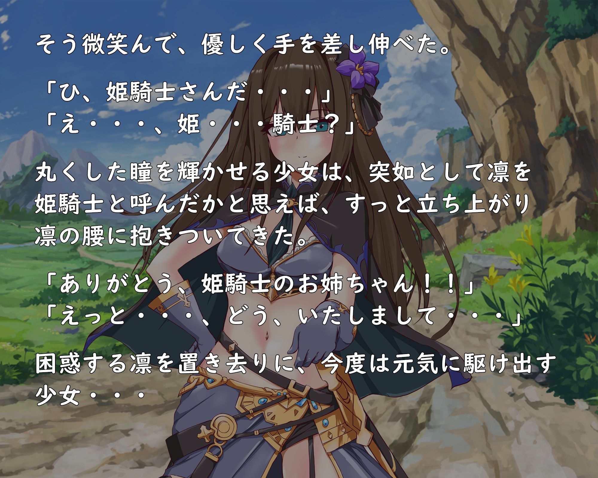 サンプル画像2:蒼空受難 ゴブリン敗北編(めかぶ亭) [d_384876]