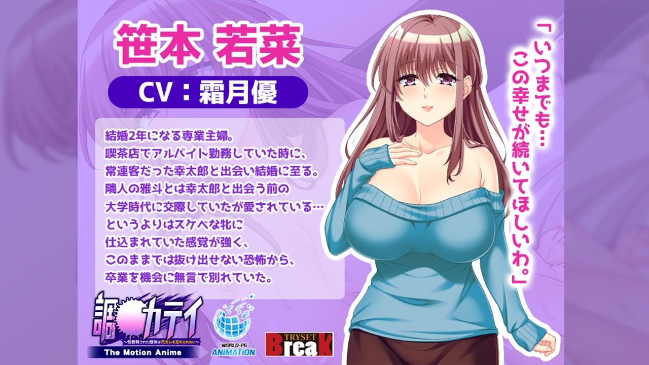 サンプル画像2:調●カテイ〜性開発された肢体は元カレを忘れられない〜 -The Motion Anime-(WORLDPG ANIMATION) [d_384968]