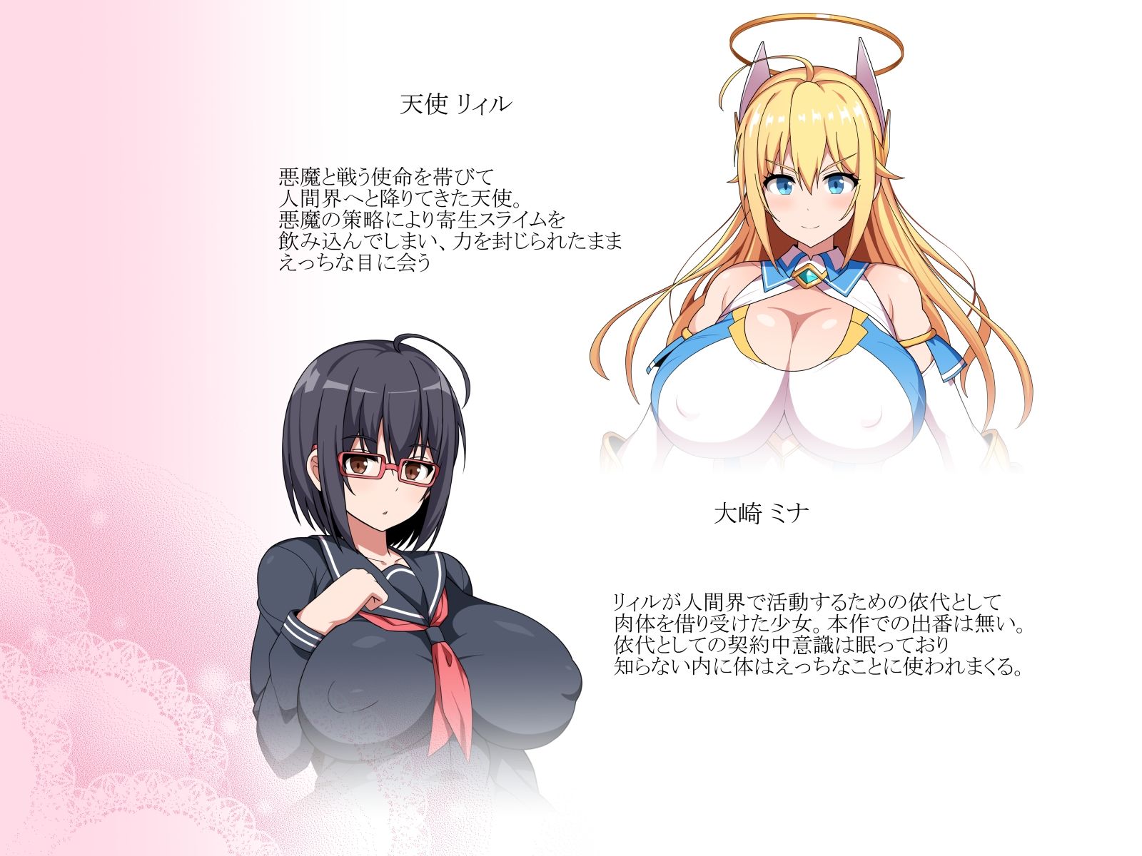 サンプル画像1:魔法天使リィル 〜寄生スライムごときで大切な依代の肉体をアナル便器になんて絶対にさせない！〜(WHITEWILL) [d_385010]