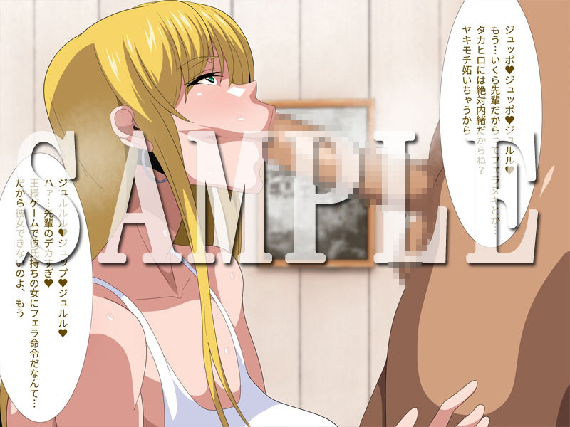 サンプル画像3:王様ゲームで好き勝手された彼女(ギーフカート) [d_385064]