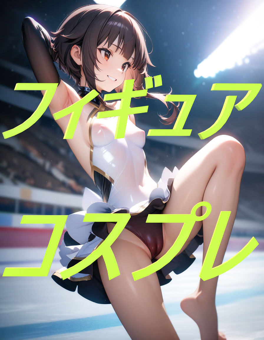 サンプル画像1:ふぃぎゅアナめぐみん(コスプレ特化型) [d_385095]