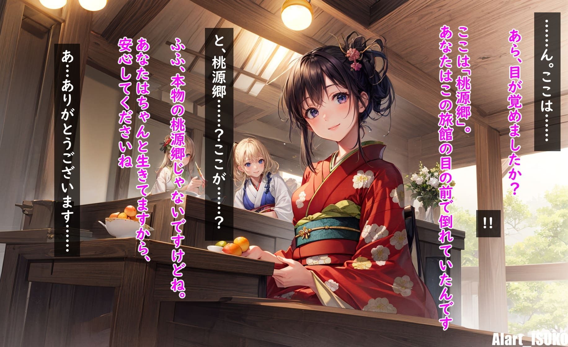 サンプル画像2:おもてなし温泉旅館 総集編(AIart_ISUKO) [d_385112]