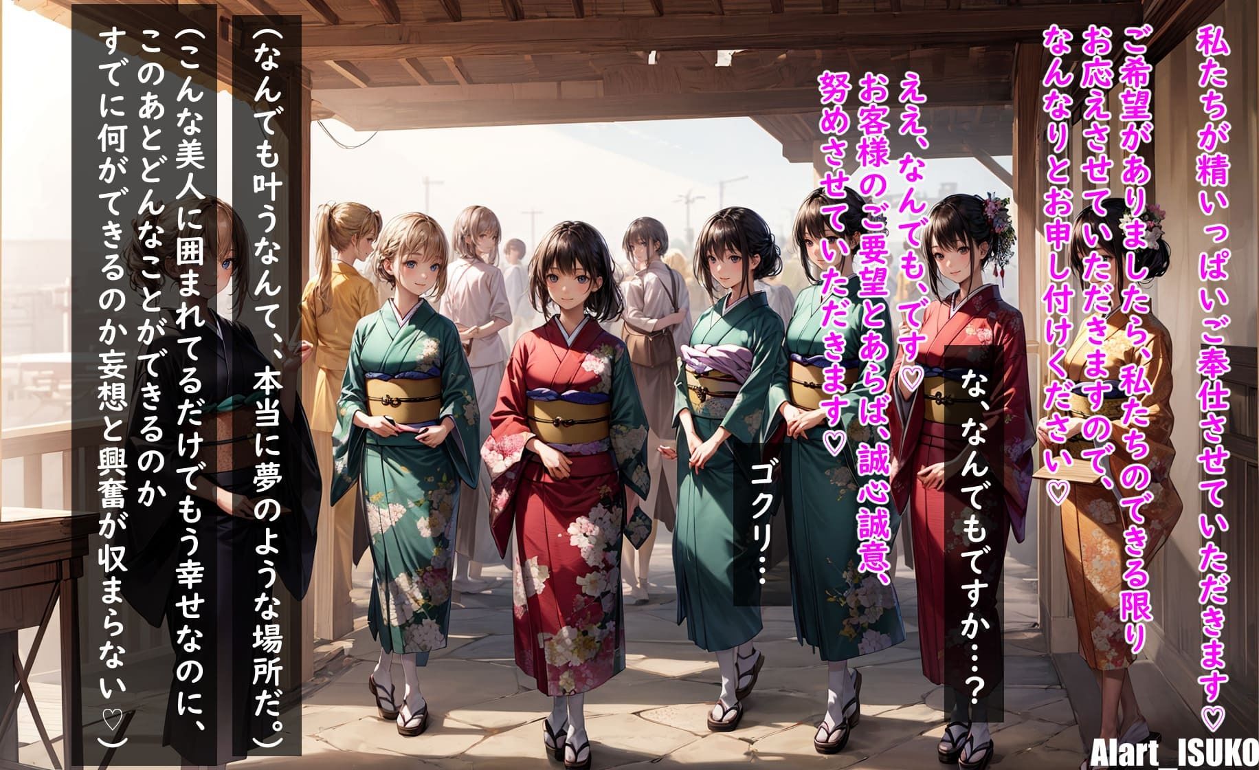 サンプル画像3:おもてなし温泉旅館 総集編(AIart_ISUKO) [d_385112]