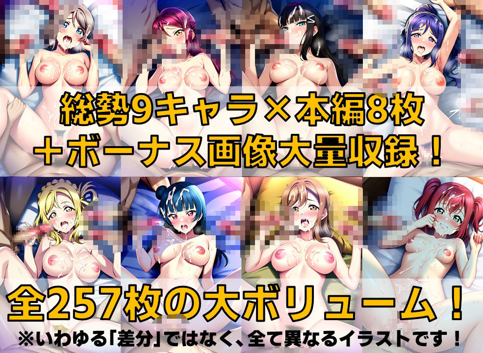 サンプル画像2:スクールアイドル複数プレイ祭【A○○urs編/陰毛あり版】(AI’s slave) [d_385204]