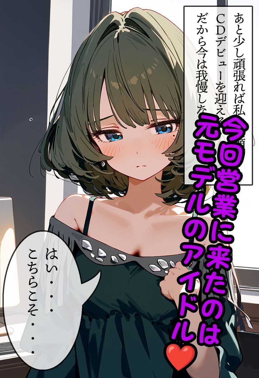 サンプル画像3:アイドルの枕営業〜高〇楓編〜(MOCA) [d_385228]