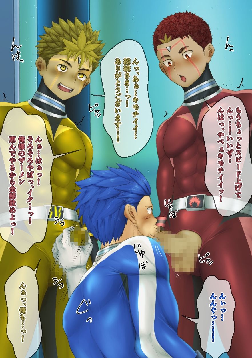 戦隊隷従記録の画像5