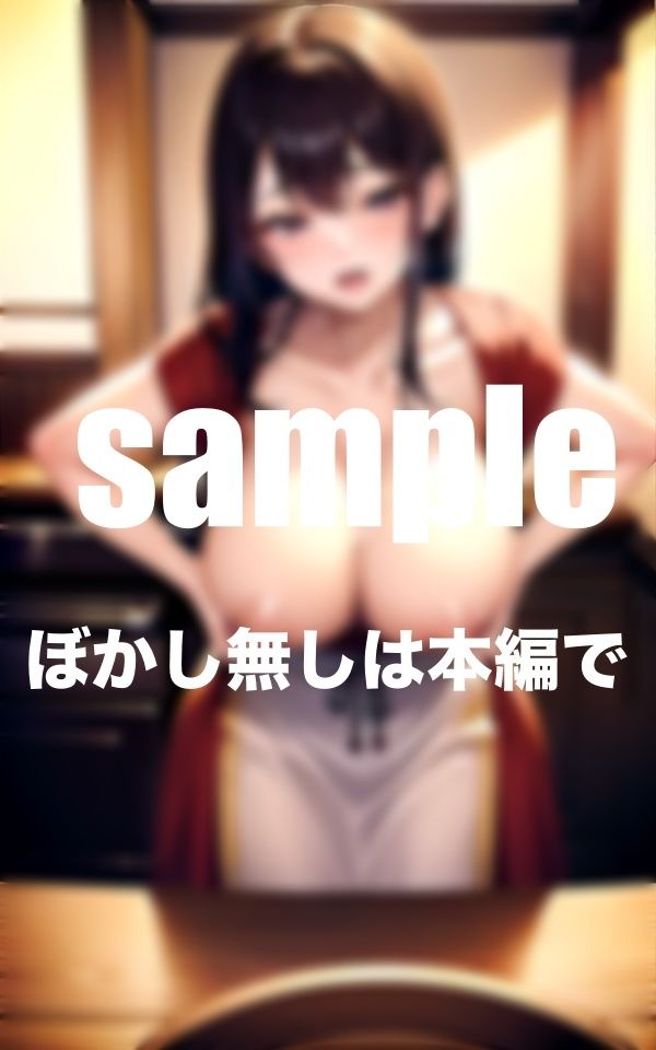 サンプル画像5:セックスレス人妻達の寝取られNTR激イキ総集編(AI生成com) [d_385420]