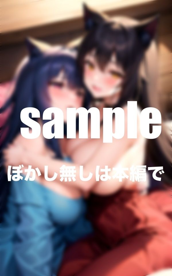 サンプル画像4:サキュバス淫魔 エロすぎる女同士の絡み合い！指が触れただけで・・・(A-idol) [d_385421]