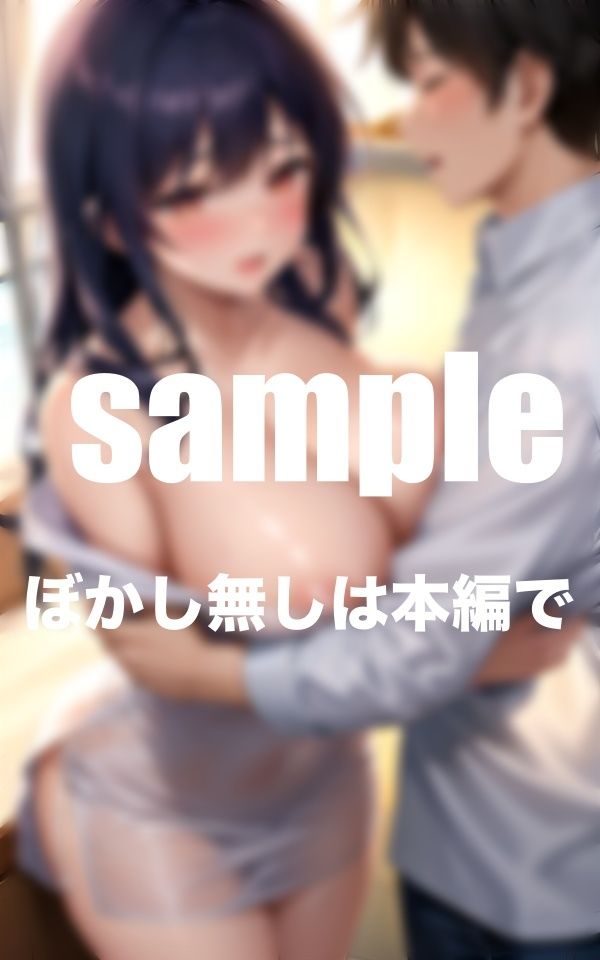 サンプル画像6:NTR人妻達のベット事情 欲求不満の人妻達の止まらない欲求(特別価格SALE) [d_385423]