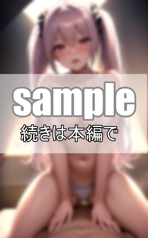 サンプル画像1:プールでナンパしたツインテールちゃんと朝まで濃厚生ハメSEX三昧！(なごみ工房) [d_385567]