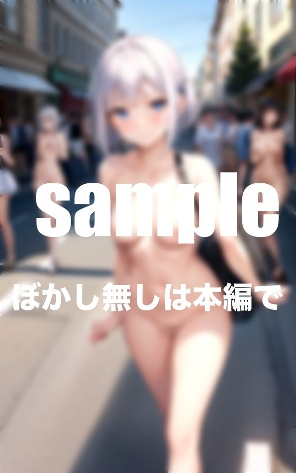 サンプル画像2:淫乱女学園の校則は全裸露出通学！(特別価格SALE) [d_385580]