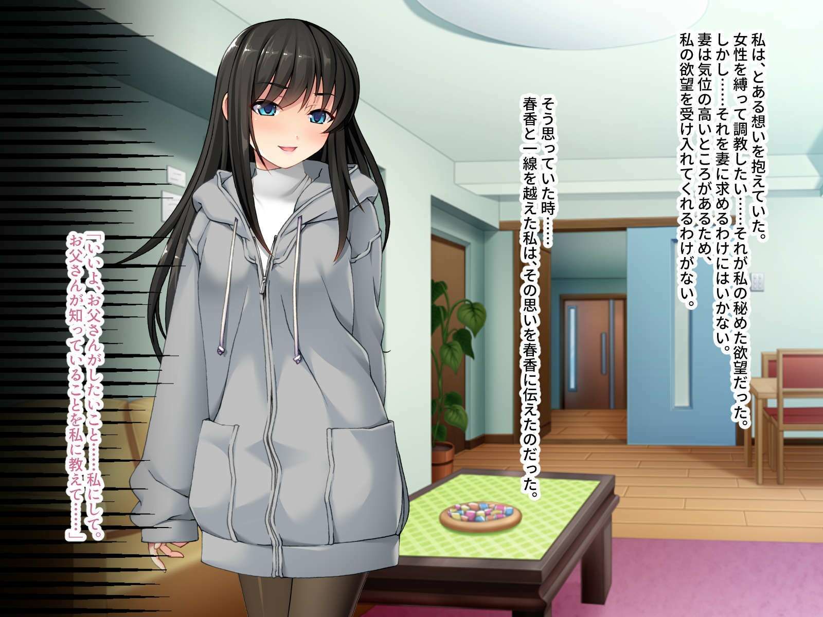 サンプル画像1:義娘に淫らなドM調教 〜ボンデージを着せた俺のヒミツの恋人〜(ばたぁさんど) [d_385634]