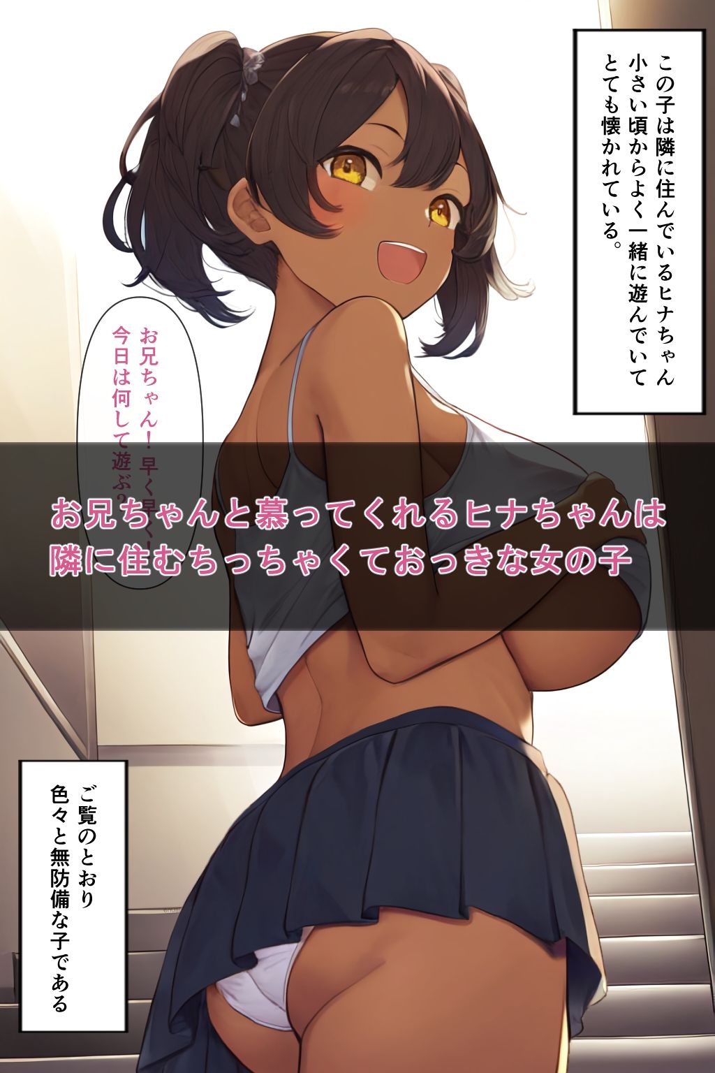 サンプル画像1:小生意気なメス○キをわからせる(enuai) [d_385637]