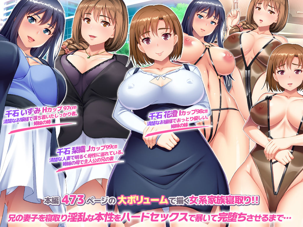 サンプル画像1:貞淑な女系家族の抑圧された性を絶倫チンポで大解放！ド変態孕ませセックスにイキ乱れ狂う！ 兄の妻子を寝取り淫乱な本性をハードセックスで暴いて完堕ちさせるまで(ぽるちーに) [d_385657]