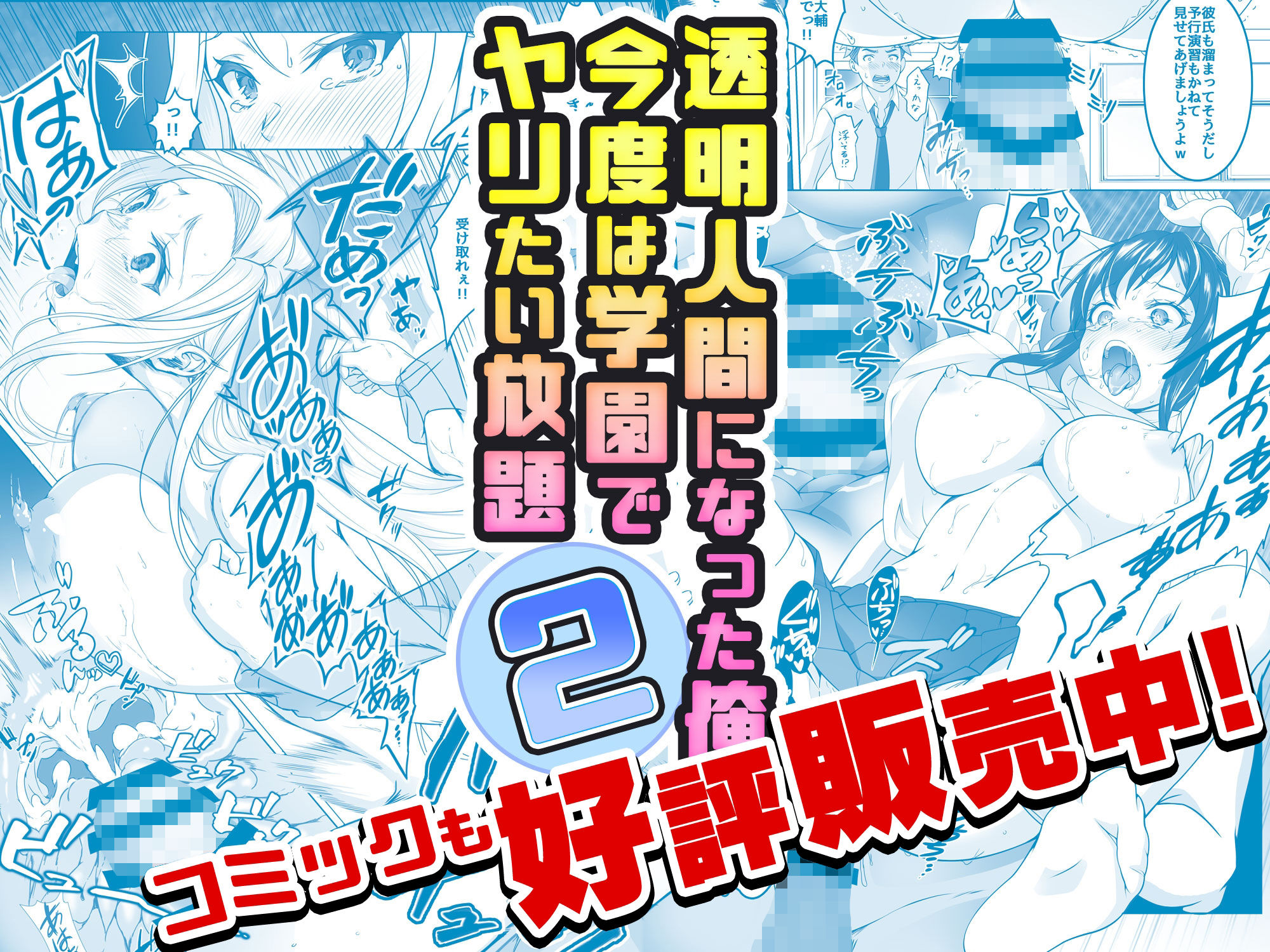 サンプル画像3:【動画】透明人間になった俺2今度は学園でヤリたい放題動画ver5(みるくめろんアニメ) [d_385663]