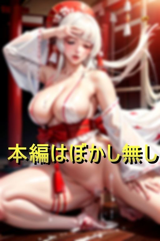 サンプル画像5:性に無知な処女巫女が淫乱な悪霊に憑りつかれ(AIジョー) [d_385669]