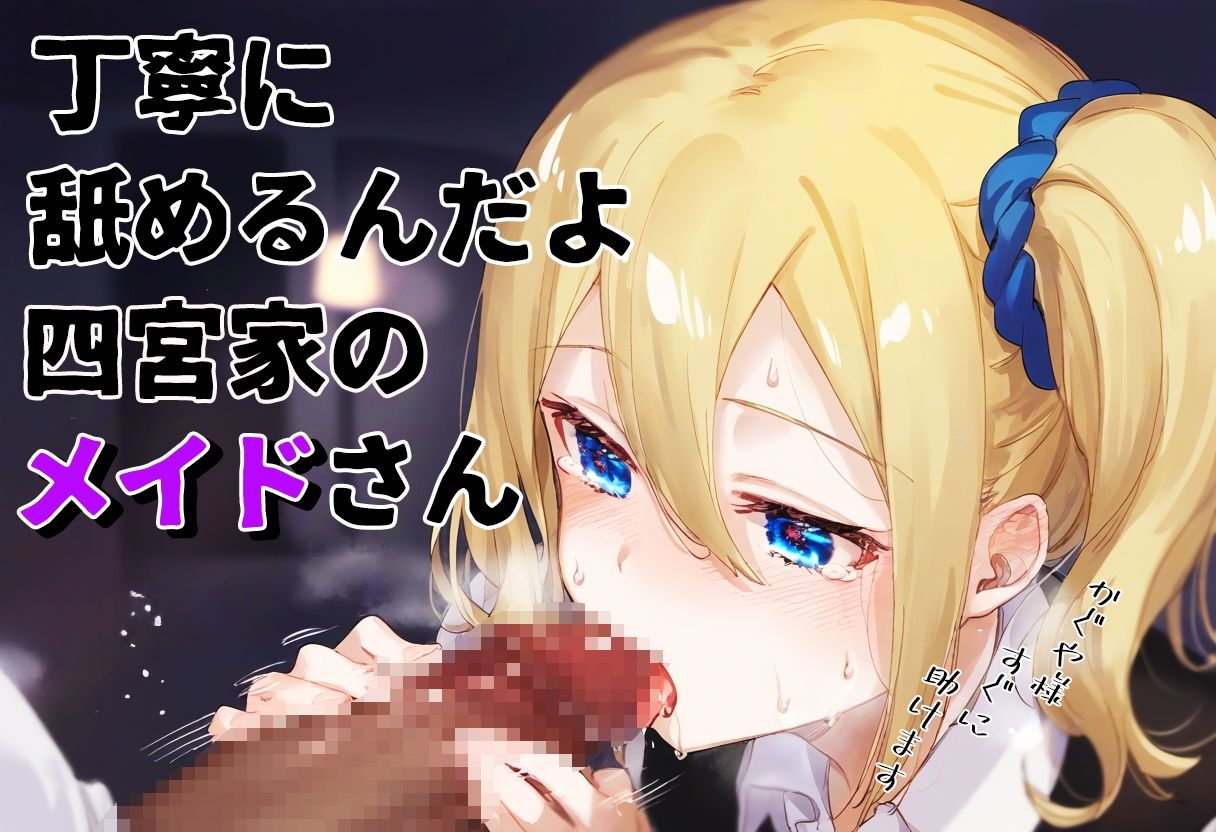 サンプル画像2:美少女捕獲 -かぐや様編-(AIおじさん) [d_385703]