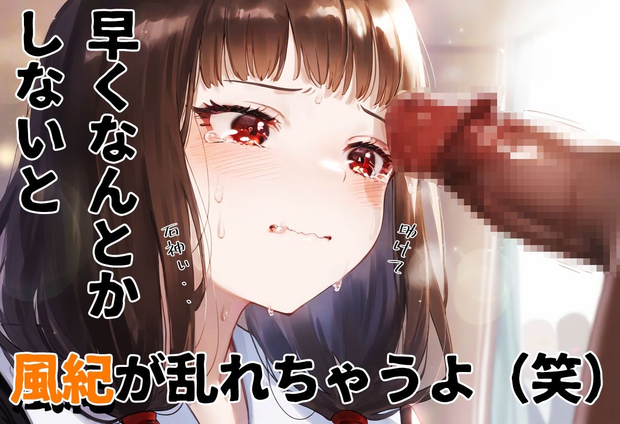 サンプル画像4:美少女捕獲 -かぐや様編-(AIおじさん) [d_385703]