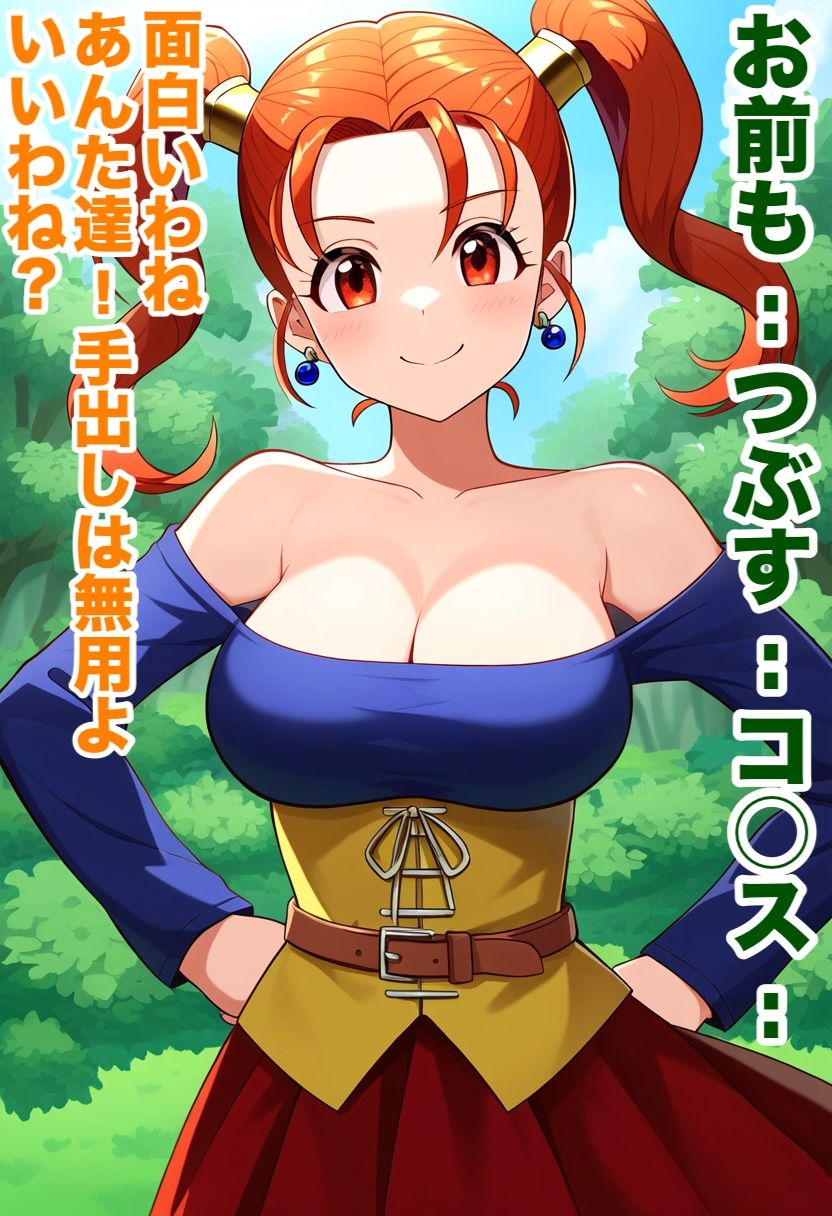 サンプル画像2:ゼ〇カのモンスタースカウト2(マッセ) [d_385746]