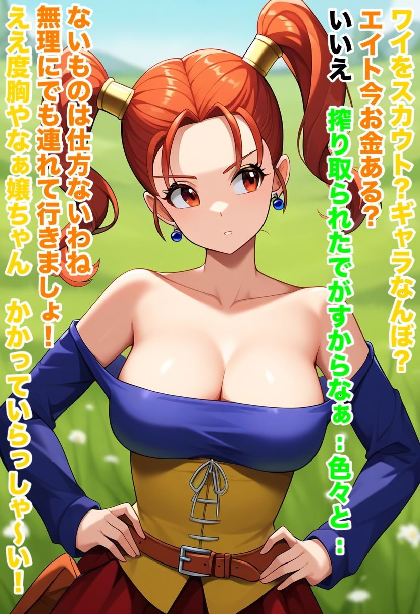 サンプル画像5:ゼ〇カのモンスタースカウト2(マッセ) [d_385746]