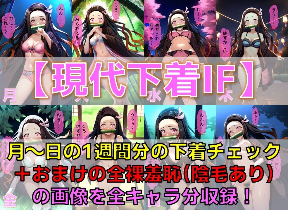 サンプル画像4:大正鬼退治娘 白濁性交＆現代下着IF【陰毛あり版】(AI’s slave) [d_385753]