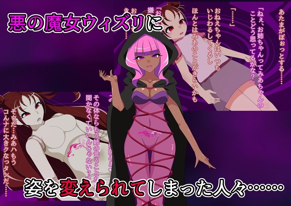 サンプル画像2:ヴィクトリズミィ♪勝利の鼓動を響かせて！〜変身ヒロイン敗北集〜(堕落さんぽ) [d_385761]