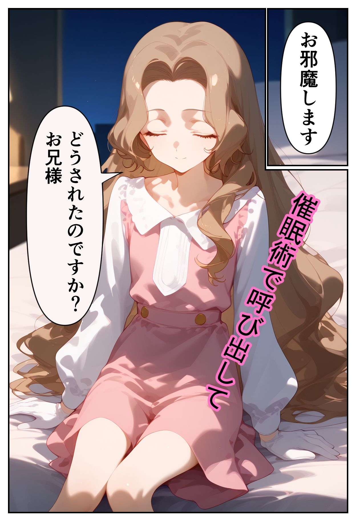 サンプル画像3:ナ●リーと催●えっち(ひみつのSORA) [d_385777]