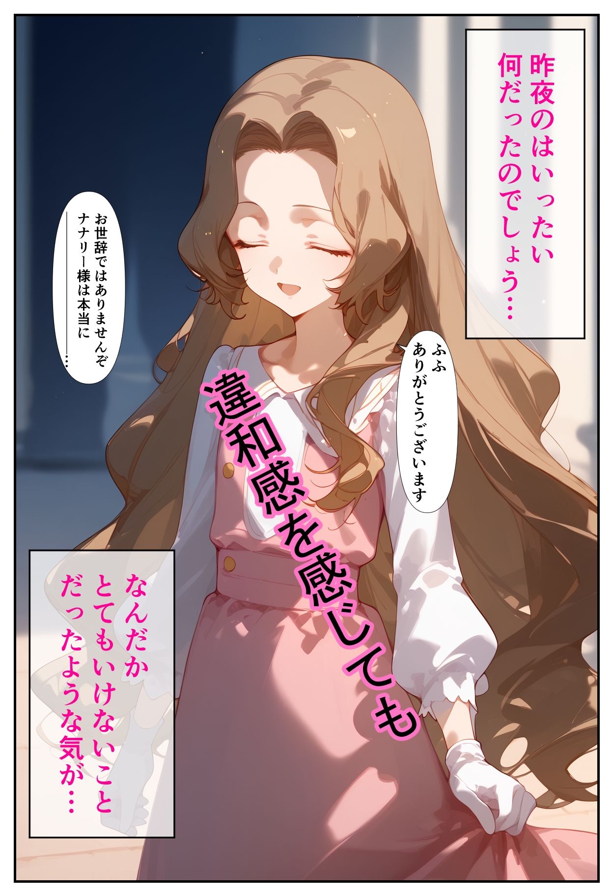 サンプル画像6:ナ●リーと催●えっち(ひみつのSORA) [d_385777]