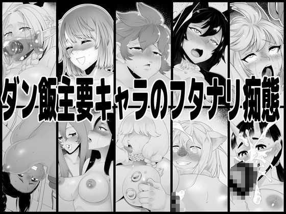 サンプル画像1:ちんぽなんてこりッごり！！！(高津娼会) [d_385858]