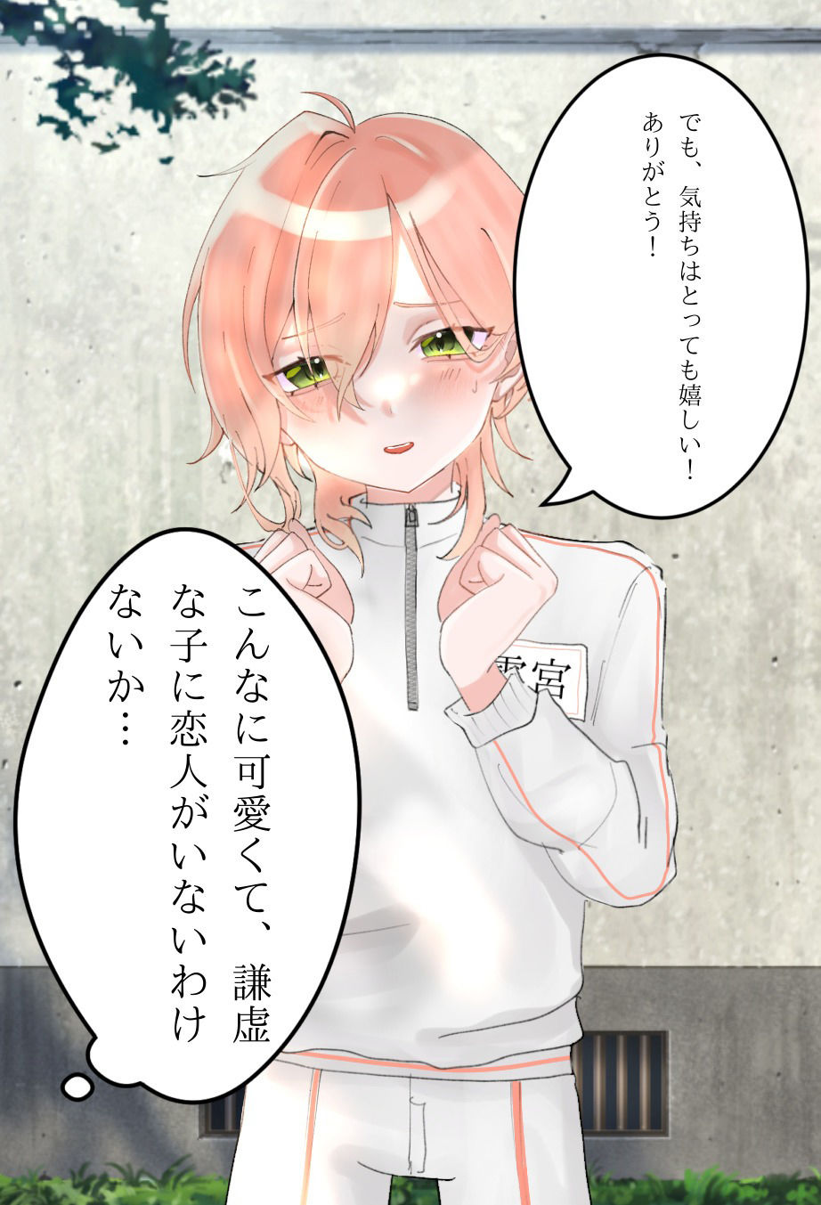 サンプル画像1:気になるあの娘の性事情(焼野原) [d_385864]