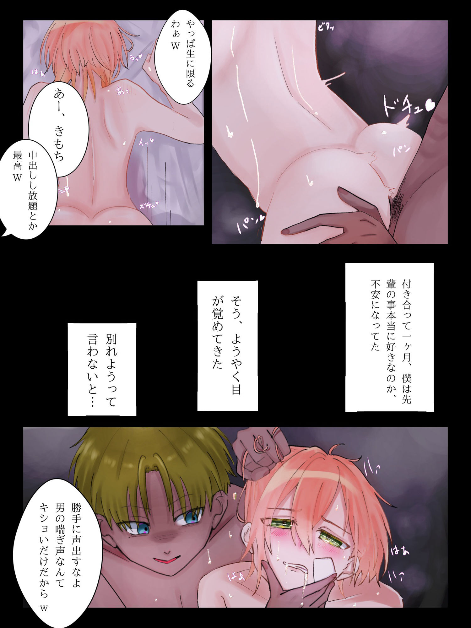 サンプル画像3:気になるあの娘の性事情(焼野原) [d_385864]