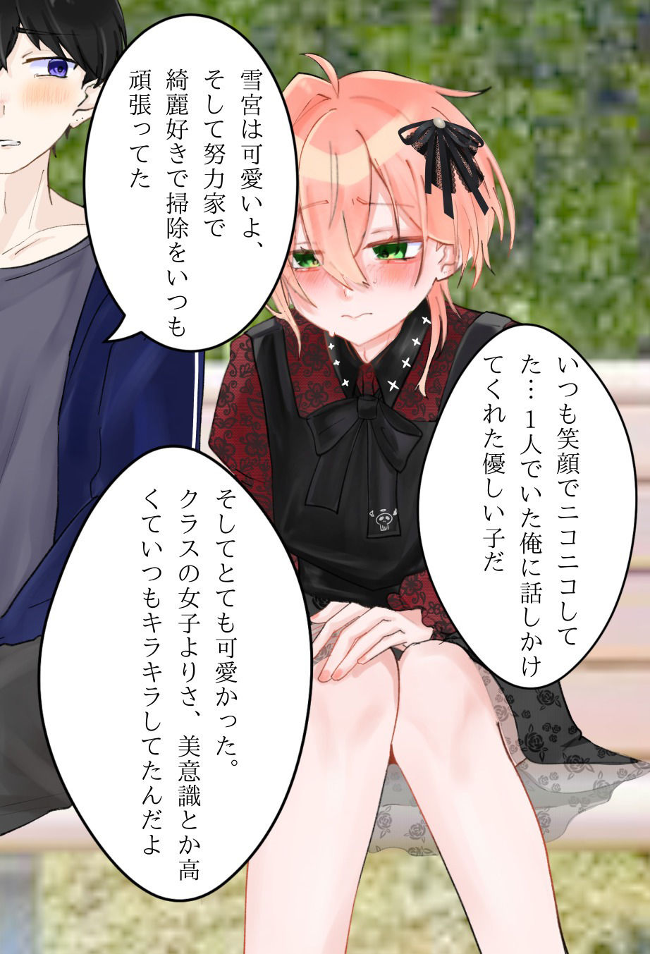 サンプル画像5:気になるあの娘の性事情(焼野原) [d_385864]