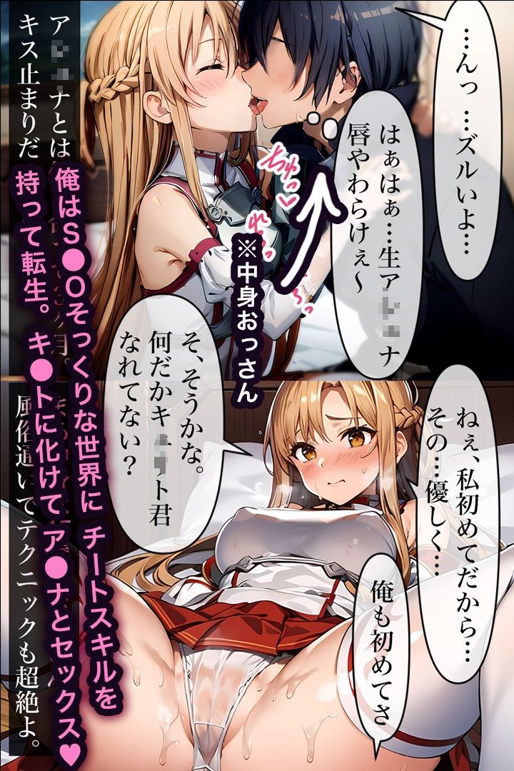 サンプル画像1:種付けおじさんS●Oのヒロイン達を孕ませる！(アトリエHJ) [d_385892]