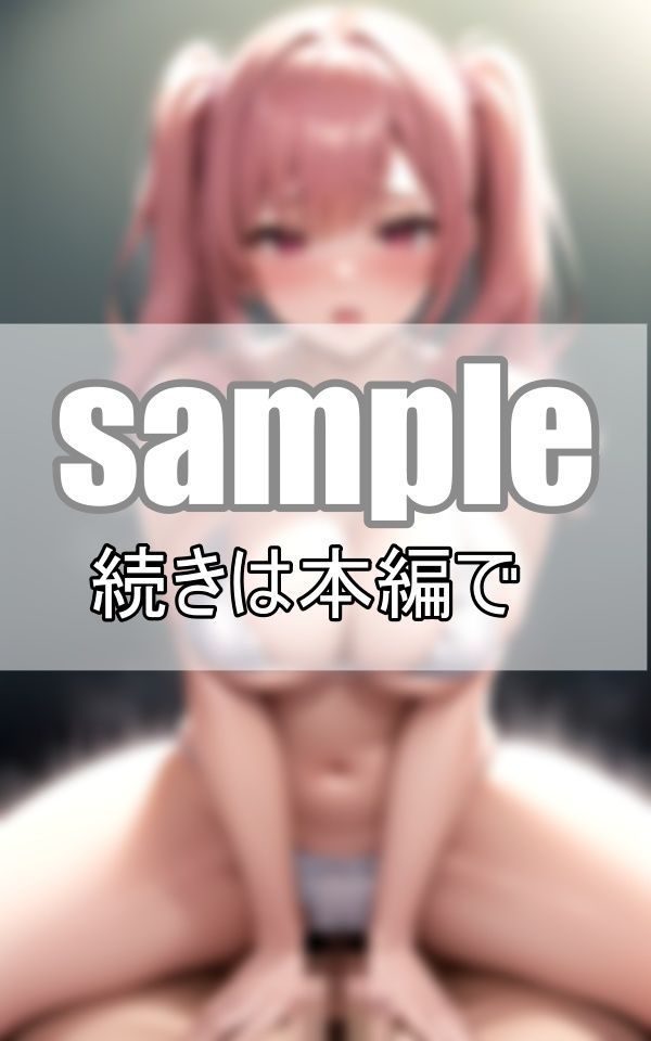 サンプル画像5:ご奉仕大好き淫乱メイドは365日ご主人さまに見も心も尽くします！(センシャルアルゴリズム出版) [d_385941]