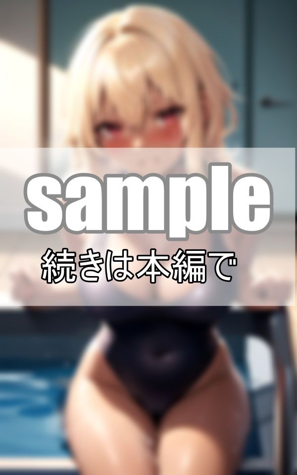 サンプル画像1:金髪黒ギャル×スクール水着 綺麗に日焼けした肌が眩し過ぎる！(グラビア館) [d_385943]