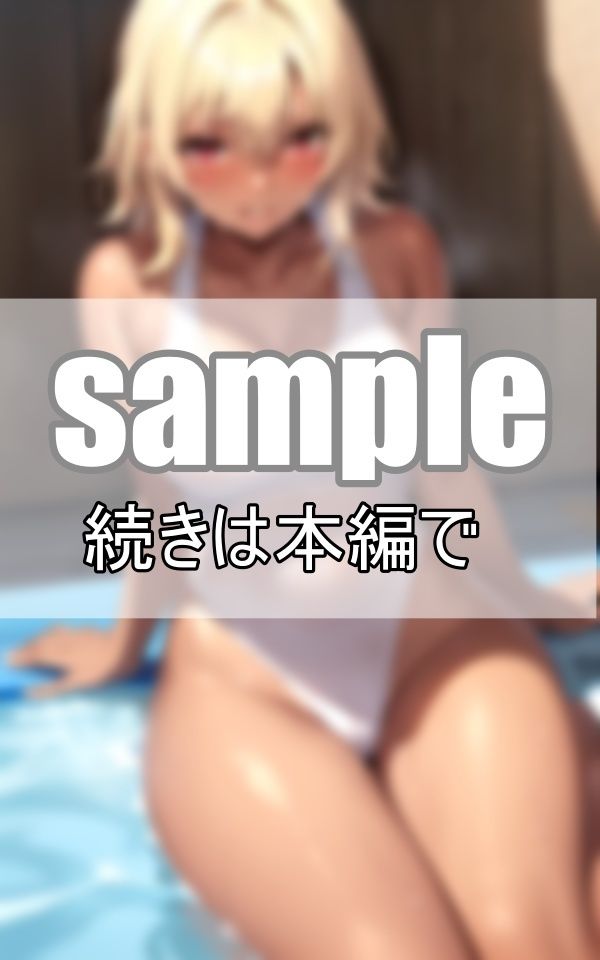 サンプル画像6:金髪黒ギャル×スクール水着 綺麗に日焼けした肌が眩し過ぎる！(グラビア館) [d_385943]