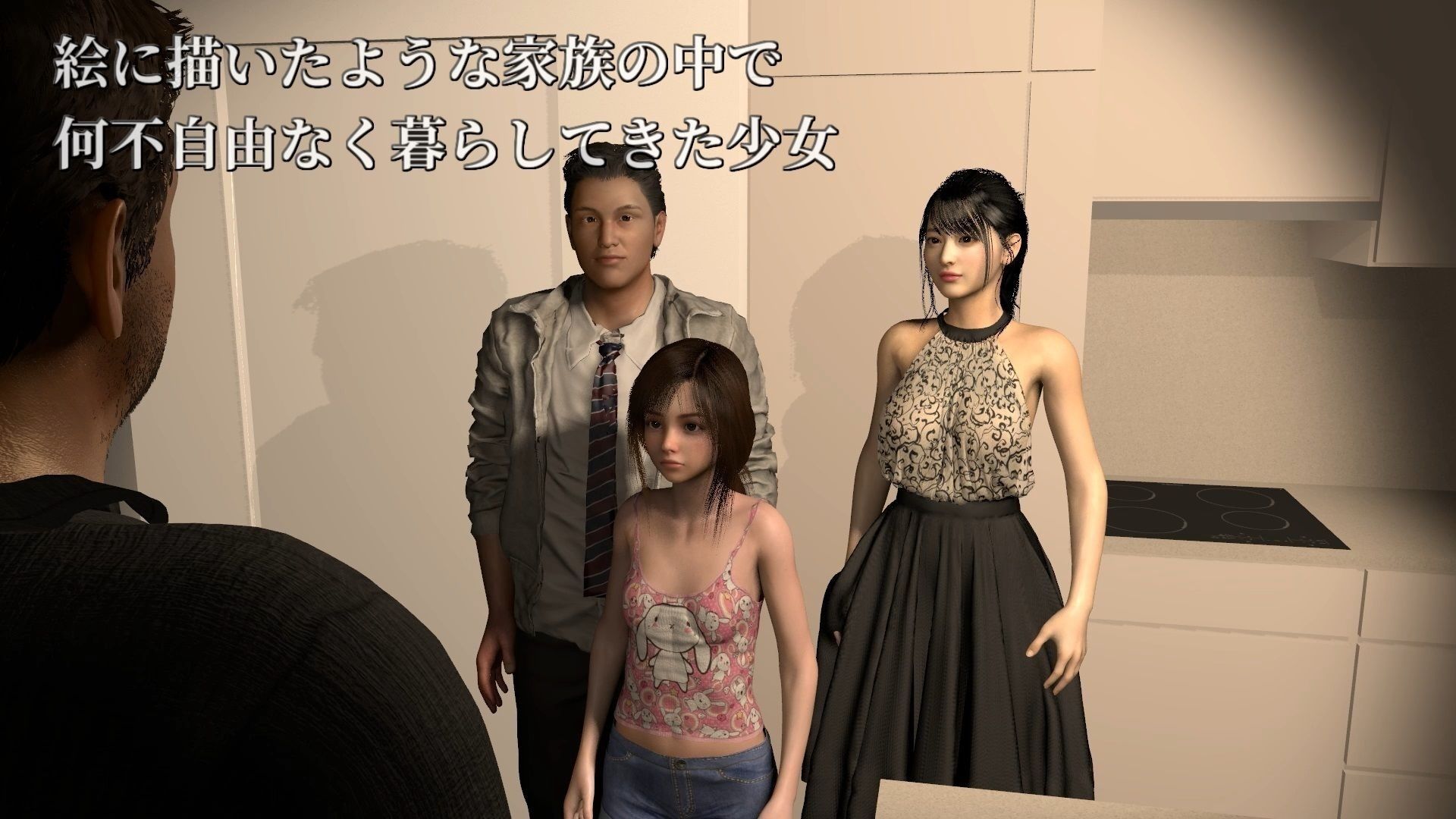 サンプル画像1:姪っ子を叔父の家に預けただけですがVR版(VR Dream Studio) [d_386042]