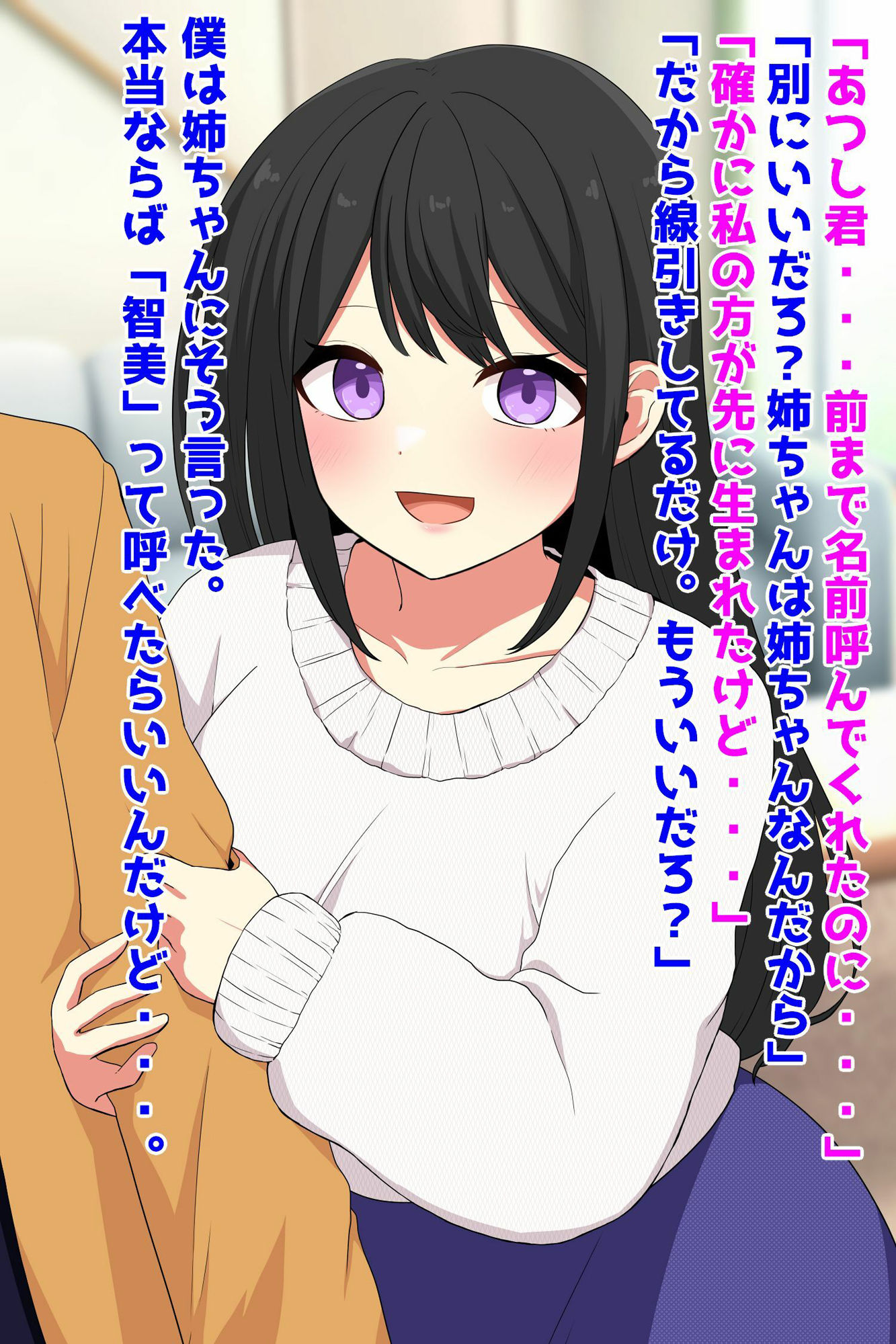 サンプル画像1:大好きな姉は他の男のモノ(峰田虎次郎) [d_386111]