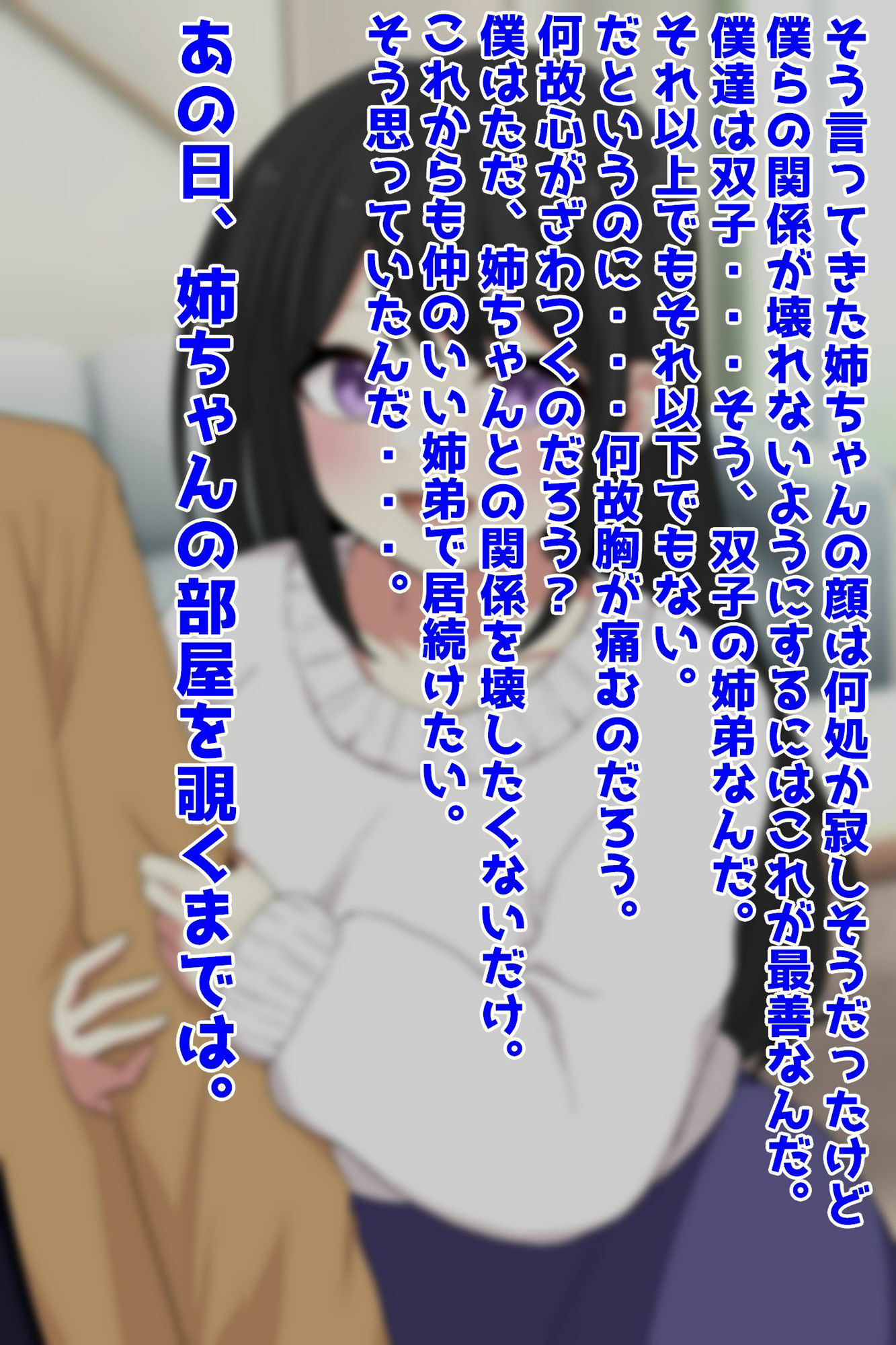 サンプル画像2:大好きな姉は他の男のモノ(峰田虎次郎) [d_386111]