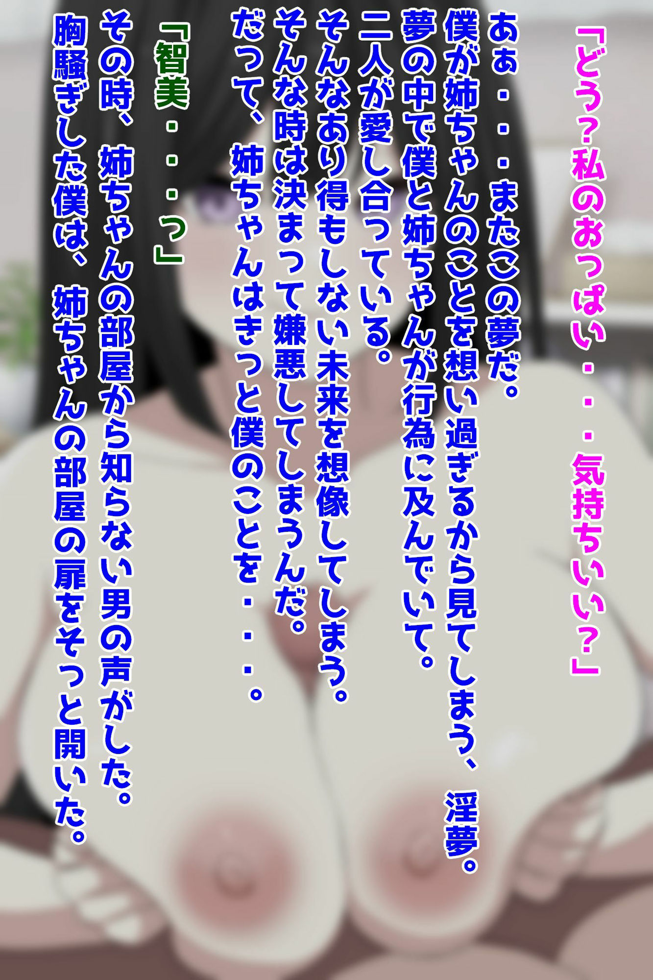 サンプル画像3:大好きな姉は他の男のモノ(峰田虎次郎) [d_386111]