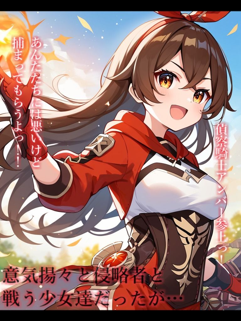 サンプル画像1:【原〇】異世界からの侵略者に敗北し即堕ちする無様な少女達(エーギルマン) [d_386130]