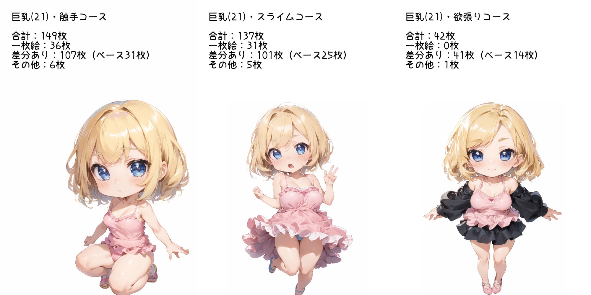 サンプル画像1:触手とスライムと女の子〜4人目〜(d2) [d_386172]